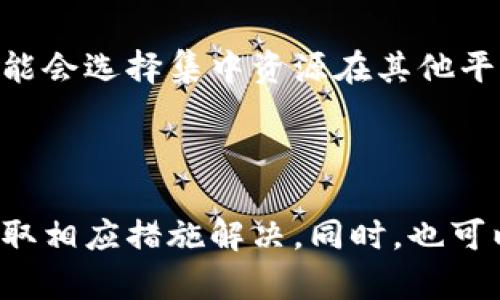 关于苹果设备无法下载TPWallet软件的问题，可能涉及多个方面的原因。以下是一些可能导致这一情况的关键因素：

### 一、应用兼容性问题

苹果设备的iOS操作系统与其他操作系统（如Android）存在不同的应用兼容性要求。TPWallet软件可能尚未针对iOS系统进行，或者开发者可能还未在App Store上发布该版本。这种情况在某些较新的或小众应用中比较常见，因为开发的优先顺序可能更倾向于安卓平台。

### 二、地区限制

许多应用在App Store的上架状态可能会受到地区限制。某些国家或地区的用户可能无法在App Store中找到TPWallet软件，这是因为该软件的开发者可能在发布时选择了特定的市场。如果你所在地区无法访问该应用，建议使用VPN等工具切换至允许下载该应用的地区，或者寻求其他可行的替代方案。

### 三、设备存储空间不足

有时候，设备的存储空间不足会导致无法下载新的应用程序。在尝试下载TPWallet之前，检查设备的可用存储空间，确保有足够的空间容纳应用。清理不必要的文件和应用程序，可以释放空间，顺利下载并安装新的应用。

### 四、软件更新

部分应用可能要求安装最新版本的操作系统。如果你的苹果设备未更新到最新的iOS版本，可能会影响TPWallet的安装。在设置中检查是否有可用的系统更新，并及时更新，以增强设备的兼容性和性能。

### 五、网络连接问题

畅通的网络连接对于下载任何应用都是至关重要的。如果你的互联网连接不稳定，可能会出现下载失败的情况。确保连接稳定，可以尝试重新启用Wi-Fi或使用蜂窝数据，查看是否能顺利下载TPWallet。

### 六、账号相关问题

苹果设备要求用户使用Apple ID来下载应用。如果你的Apple ID存在问题（如未验证或被锁定），将无法下载新的应用。检查你的账户状况，确保没有任何限制阻碍下载。

### 七、安全性和隐私设置

苹果对于应用的下载和安装有严格的安全和隐私设置。因此，某些应用如果未经过苹果的审核，可能就不会出现在App Store中。这在金融类应用中尤为明显，TPWallet作为一个钱包应用，可能因为某些原因未被苹果接受。

### 八、开发者的策略

一般来说，开发者会根据市场需求和应用受欢迎程度决定将应用发布到哪个平台。若TPWallet在苹果设备上的用户基数较小，开发团队可能会选择集中资源在其他平台的开发和推广上，从而导致iOS版本的滞后。

### 结论

虽然以上是一些常见的不能下载TPWallet应用的原因，但具体情况还需结合实际情况加以分析。如果你遇到不能下载的问题，可以尝试采取相应措施解决。同时，也可以关注TPWallet的官方网站及其社交媒体平台，获得相关的更新和消息，以便及时得知何时能够在苹果设备上下载使用。