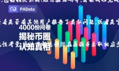 在使用TPWallet进行转账时，