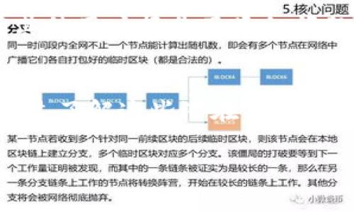在使用TPWallet进行转账时，如果遇到无法转账的情况，可能有多个原因。以下是一些常见问题的解析，帮助你排查可能的故障并解决问题。 

1. 网络连接问题
进行数字货币转账时，良好的网络连接是至关重要的。检查你的设备是否连接到稳定的网络。有时，Wi-Fi信号不佳或移动数据连接不稳定可能导致钱包无法正常运行，从而影响转账功能。

2. 钱包软件版本过旧
确保你的TPWallet应用是最新版本。开发者会定期发布更新，以修复漏洞和提升用户体验。如果你的钱包版本过旧，可能会出现兼容性问题，从而导致无法进行转账操作。访问应用商店检查是否有可更新的版本。

3. 余额不足
在进行转账之前，检查你的钱包余额是否足够。除了转账金额外，还需要留意网络手续费。甚至如果钱包内有足够的资产，但如果超过了网络手续费的要求，仍然无法完成转账。

4. 交易限制问题
某些钱包平台会对单笔交易的金额或每日转账次数进行限制。这些限制可能是在遵循反洗钱法规（AML）和了解你的客户（KYC）政策的背景下设定的。如果你的转账金额超出了这些限制，系统会拒绝该笔交易。

5. 区块链网络拥堵
在某些时期，区块链网络可能会因交易量过大而变得拥堵。在这种情况下，虽然你可能已经提交了转账请求，但由于网络延迟，交易可能会出现未处理的状态。建议检查区块链网络的实时状态，了解是否存在此类问题。

6. 合规性问题
某些情况可能导致你的账户被标记为可疑。如果钱包持有的资产来源不明，或你的交易模式异常，TPWallet可能会暂时限制你的转账权限。你可以联系钱包的客服，了解账户状态并获取指导。

7. 密码或安全设置问题
确认你的安全设置是否正确。根据钱包的安全策略，可能需要输入二次验证信息。确保已经完成所有安全验证，包括指纹识别、短信验证码等，才能成功完成转账。

8. 钱包的技术故障
如果上述所有步骤均未能解决问题，可能是TPWallet自身的技术故障或维护。你可以查看官网或社区论坛，看看是否有其他用户报告了类似问题，或者是官方发布的维护公告。

总结
面对TPWallet无法转账的挑战时，冷静分析问题并逐一排查是关键。无论是简单的网络问题，还是复杂的合规性考量，通过了解这些潜在原因并采取相应步骤，你可以有效解决转账问题。如果一切尝试均无解，联系TPWallet的支持团队是最直接且有效的解决方案。

希望以上信息能帮助你更清晰地理解TPWallet转账中可能遇到的各种问题。如有更多疑问，欢迎随时询问！