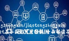 jiaotongzhongxin/jiaotongzhongx