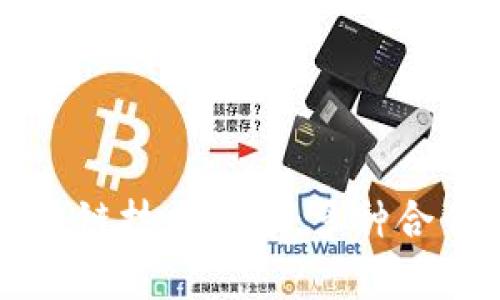 支付宝如何与区块链技术整合:多种合作模式的深入解析