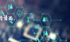 关于LTC（莱特币）是否可