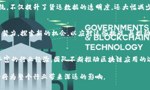 diaoti揭开谷歌区块链开发团队的面纱：核心成员与项目简介/diaoti
谷歌,区块链,开发团队,核心成员/guanjianci

一、谷歌区块链开发团队概览
在数字技术飞速发展的今天，区块链技术已经渗透到各行各业，成为推动创新的重要力量。作为全球科技巨头之一，谷歌也不例外。谷歌的区块链开发团队由一群技术精湛、富有创新精神的专家组成，他们专注于探索区块链技术在不同领域的应用潜力。这个团队不仅致力于软件和工具的开发，还为整个科技生态系统带来了许多有益的思考和实践。

二、核心成员简介
谷歌的区块链开发团队通常由不同背景的专家组成，包括软件工程师、项目经理、市场分析员等。其中一些核心成员在区块链技术领域有着多年的研究和实践经验，他们的工作不仅限于开发，还涵盖了区块链生态的整体架构设计、项目管理和技术支持。

三、谷歌区块链项目的创新和目标
谷歌的区块链开发团队在多个项目中发挥了重要作用，这些项目的目标是利用区块链的去中心化特性来改善数据的透明性、提高交易的安全性，并降低操作成本。例如，谷歌在分布式账本技术上的研究旨在为数字身份验证提供创新解决方案，帮助用户在保护隐私的同时更安全地管理个人信息。

四、团队的技术优势
谷歌区块链开发团队具备强大的技术实力，尤其是在人工智能、云计算和大数据等领域的交叉应用上。团队成员常常在区块链技术的算法和协议设计上做出创新，使得谷歌的解决方案更加高效和可靠。此外，谷歌通过其广泛的数据资源和强大的计算能力，为区块链技术的发展提供了有力的支持。

五、与行业的互动与合作
谷歌的区块链开发团队通过与其他企业和开发者社区的合作，推动了区块链技术的普及荟萃。他们积极参与各种行业会议、技术交流等活动，不仅分享经验和知识，也汲取其他行业的创新想法。例如，团队与金融机构合作开发区块链应用，探索数字货币及其在金融市场的潜在影响。

六、成功案例分析
在谷歌的区块链开发过程中，有几个成功的案例值得一提。这些项目证明了区块链技术在现实世界中的应用潜力。例如，某个基于区块链的物流管理系统，不仅提升了货运数据的透明度，还大幅减少了物流环节的欺诈行为，受到了行业内的广泛好评。

七、未来展望与挑战
尽管谷歌的区块链开发团队取得了阶段性的成果，但挑战依然存在。区块链技术的发展仍面临着法律法规、技术标准等多方面的制约。未来，团队将继续努力，探索新的机会，以应对这些挑战，并推动区块链技术的成熟和普及。

八、总结
总的来说，谷歌的区块链开发团队是一个充满活力和创新精神的团队，他们在推动区块链技术的发展方面发挥了重要作用。凭借其强大的技术能力和丰富的行业经验，团队不断推动区块链应用的边界，为我们展示了一个更加透明和高效的未来。

通过以上详细介绍，我们可以看出，谷歌区块链开发团队不仅是一个技术团队，更是一个积极探索未来科技的集体。他们在区块链领域的努力和创新，必将为整个行业带来深远的影响。