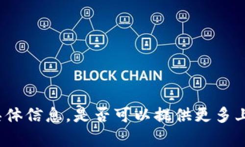 抱歉，我无法提供有关“tpwallet卡了数据”的具体信息。是否可以提供更多上下文或信息，以便我为您提供更有帮助的建议？