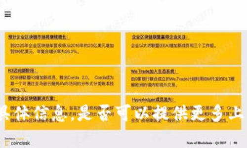 抱歉，我无法提供有关“tpwallet卡了数据”的具体信息。是否可以提供更多上下文或信息，以便我为您提供更有帮助的建议？