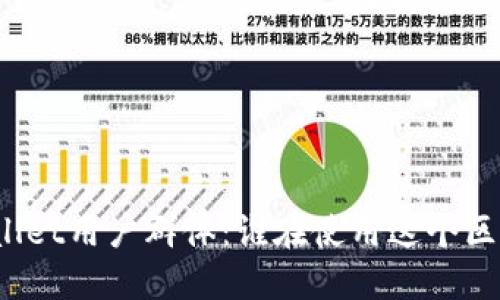 探索TPWallet用户群体:谁在使用这个区块链钱包?