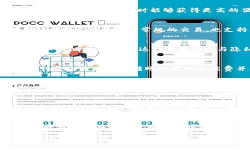 baozi全面解读TPWallet转账网络的优势与使用指南/baozi  
TPWallet, 转账网络, 数字货币, 区块链技术/guanjianci  

TPWallet的基础概述  
在数字货币迅猛发展的时代，TPWallet作为一款创新的数字资产钱包，逐渐显示出其独特的魅力。TPWallet不仅仅是一个存储和管理数字资产的工具，更是一个多功能的转账网络平台，使得用户在进行数字货币交易时能够获得更高的便捷性和安全性。 TPWallet支持的多种转账网络使用户能够轻松地在各种区块链之间进行转账，降低了交易成本，同时提升了速度。  

TPWallet转账网络的多样性  
TPWallet的转账网络拥有多种加密货币支持，包括比特币、以太坊、USDT等主流数字资产。这意味着用户可以在同一个钱包内，方便地管理不同的资产，而不必频繁切换不同的钱包应用。而且，这些转账网络不仅适用于常规的交易，也支持更复杂的多签名和智能合约功能，使得用户在进行高价值交易时更加安心。  

安全性与隐私保护  
在进行转账时，安全性无疑是用户最关心的问题。TPWallet在这方面表现优秀。它采用了多层加密技术，保障用户资产的安全。此外，TPWallet还通过去中心化的机制保护用户的隐私，确保用户的信息不被泄露或滥用。这种重视安全与隐私的策略，让用户在享受便捷的同时，也能保持对自己资产的绝对掌控。  

转账过程的简化  
在TPWallet上进行转账的过程中，用户可以享受到直观易用的界面。无论是初学者还是资深的投资者，都能够轻松上手。用户只需选择要发送的数字货币、输入接收方的地址，以及希望转账的金额，系统即会自动计算转账所需的手续费并显示给用户。此外，转账的确认时间也相对较短，使得用户能够实时掌握交易的状态，完全不必为繁琐的操作而感到烦恼。  

社区支持与生态建设  
TPWallet拥有一个活跃且热情的用户社区。用户之间可以通过讨论区分享经验、解决问题，甚至进行交易合作。TPWallet团队也定期举行各种活动和线上研讨会，帮助用户深入了解数字货币的动态及市场趋势。这种强大的社区支持让TPWallet不仅仅是一个钱包，而是一个充满活力的生态系统，让每一个参与者都能在这个平台上找到自己的位置。  

未来展望与发展规划  
展望未来，TPWallet计划持续扩展其转账网络的覆盖范围，增加对更多新兴数字货币和区块链技术的支持。同时，TPWallet也在积极探索更为先进的技术，如Layer 2解决方案，以提升转账的速度和降低手续费。团队还将继续以用户为核心，倾听用户的反馈，产品体验，旨在建立一个更加完善和创新的数字资产管理平台。  

结语：为什么选择TPWallet  
总结来说，TPWallet以其多元化的转账网络、优越的安全性能、简化的转账流程、活跃的社区支持以及清晰的发展规划而脱颖而出。无论是对于初学者还是资深投资者，TPWallet都能满足他们的需求，成为他们在数字货币世界中的得力助手。apt网络的强大和灵便让每个用户都能在其中找到所需，而TPWallet团队则以不断创新和为用户的资产保驾护航。如此优秀的数字钱包，不妨尝试为您的数字资产管理开启一扇新窗口。  

这样的结构和内容丰富度，使得对TPWallet的认识更加深入，从而也激发用户的探索欲望，帮助他们在复杂的数字货币市场中找到更适合自己的工具和平台。在使用TPWallet的过程中，用户不仅能享受到高效便捷的转账体验，还能与广大的社区成员互动，增进对数字货币的理解与信任。