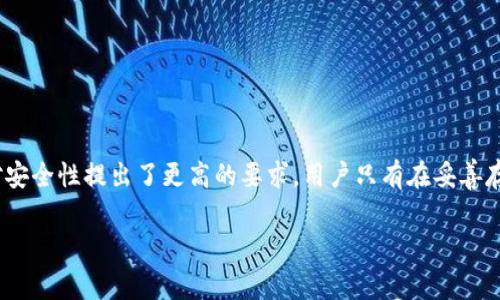 TPWallet 是一种用于管理和存储加密货币的数字钱包，其主要功能是为用户提供一个安全且便捷的方式来管理个人的数字资产。在许多加密货币钱包中，助记词（通常是一组单词）是一个重要的安全特性，用于生成和恢复钱包。

在 TPWallet 中，也使用了助记词的概念。通常情况下，助记词用于帮助用户生成私钥，从而可以安全地访问和管理他们的加密货币资产。以下是关于 TPWallet 中助记词的一些重要信息：

什么是助记词？
助记词是一种用于生成加密货币钱包私钥的一组易于记忆的单词。根据行业标准，助记词通常由 12、15、18、21 或 24 个单词组成，这些单词是随机选择的，能够唯一识别一个钱包。通过这组单词，用户可以方便地备份和恢复他们的钱包。

TPWallet 的助记词功能
在 TPWallet 中，用户在创建新钱包时会生成一个助记词。系统会提示用户将这组单词安全保管，建议用户将其写下来，并避免将其存储在网络上或共享给其他人。这是因为只要拥有这组助记词，任何人都可以访问和管理该钱包中的数字资产。

如何使用助记词恢复钱包？
如果用户更换设备或卸载应用，TPWallet 允许用户使用助记词来恢复他们的钱包。用户在 TPWallet 的应用程序中选择“恢复钱包”选项，输入助记词后，系统会验证这些单词的准确性，并重新生成钱包及其相关的私钥和地址。

助记词的重要性
助记词在管理加密资产方面极为重要。若离线备份丢失或被盗，而用户又无法找回助记词，他们将无法恢复钱包，也就无法再访问wallet中的资金。因此，确保助记词的安全性是每一位加密货币用户的必要责任。

安全存储助记词的最佳实践
为了有效保管助记词，用户可以采取以下措施：
ul
    li纸质备份：将助记词写在纸上，并放在安全的地方，例如保险箱中。/li
    li多重备份：可以将助记词存储在多个安全的地方，以防意外丢失。/li
    li使用防水、防火的材料：为了增加耐用性，可以将助记词刻在金属片上。/li
/ul

总结
助记词是 TPWallet 及其他加密货币钱包中的一项基础而重要的功能。它不仅方便了用户对钱包的管理与恢复，同时也对安全性提出了更高的要求。用户只有在妥善存储和管理助记词的情况下，才能更安全地使用加密货币。因此，了解助记词的功能和重要性是每位加密货币用户的必修课。

如果你对 TPWallet 或助记词有更深入的疑问或需要进一步的信息，非常欢迎提问！