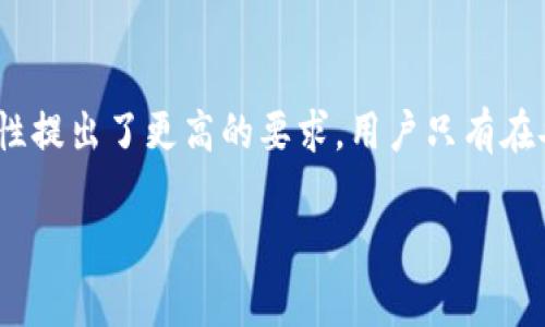 TPWallet 是一种用于管理和存储加密货币的数字钱包，其主要功能是为用户提供一个安全且便捷的方式来管理个人的数字资产。在许多加密货币钱包中，助记词（通常是一组单词）是一个重要的安全特性，用于生成和恢复钱包。

在 TPWallet 中，也使用了助记词的概念。通常情况下，助记词用于帮助用户生成私钥，从而可以安全地访问和管理他们的加密货币资产。以下是关于 TPWallet 中助记词的一些重要信息：

什么是助记词？
助记词是一种用于生成加密货币钱包私钥的一组易于记忆的单词。根据行业标准，助记词通常由 12、15、18、21 或 24 个单词组成，这些单词是随机选择的，能够唯一识别一个钱包。通过这组单词，用户可以方便地备份和恢复他们的钱包。

TPWallet 的助记词功能
在 TPWallet 中，用户在创建新钱包时会生成一个助记词。系统会提示用户将这组单词安全保管，建议用户将其写下来，并避免将其存储在网络上或共享给其他人。这是因为只要拥有这组助记词，任何人都可以访问和管理该钱包中的数字资产。

如何使用助记词恢复钱包？
如果用户更换设备或卸载应用，TPWallet 允许用户使用助记词来恢复他们的钱包。用户在 TPWallet 的应用程序中选择“恢复钱包”选项，输入助记词后，系统会验证这些单词的准确性，并重新生成钱包及其相关的私钥和地址。

助记词的重要性
助记词在管理加密资产方面极为重要。若离线备份丢失或被盗，而用户又无法找回助记词，他们将无法恢复钱包，也就无法再访问wallet中的资金。因此，确保助记词的安全性是每一位加密货币用户的必要责任。

安全存储助记词的最佳实践
为了有效保管助记词，用户可以采取以下措施：
ul
    li纸质备份：将助记词写在纸上，并放在安全的地方，例如保险箱中。/li
    li多重备份：可以将助记词存储在多个安全的地方，以防意外丢失。/li
    li使用防水、防火的材料：为了增加耐用性，可以将助记词刻在金属片上。/li
/ul

总结
助记词是 TPWallet 及其他加密货币钱包中的一项基础而重要的功能。它不仅方便了用户对钱包的管理与恢复，同时也对安全性提出了更高的要求。用户只有在妥善存储和管理助记词的情况下，才能更安全地使用加密货币。因此，了解助记词的功能和重要性是每位加密货币用户的必修课。

如果你对 TPWallet 或助记词有更深入的疑问或需要进一步的信息，非常欢迎提问！