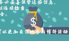 bianzi如何快速设置 TPWall