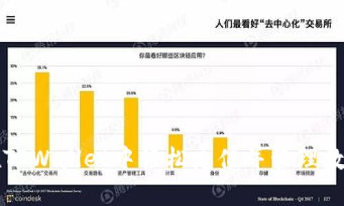 如何在TPWallet中轻松充值并管理数字资产