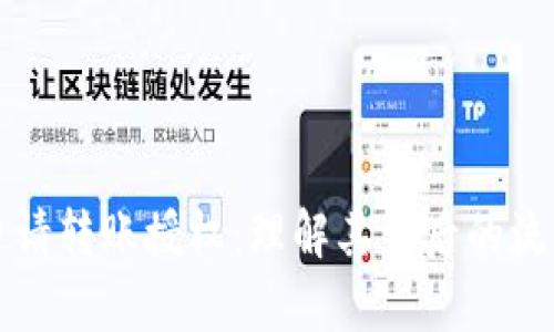 TPWallet申请转账授权：理解其背后的流程与重要性