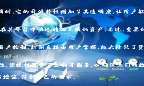 又一些推荐的数字货币钱包  
电子钱包, 数字货币, 安全存储, 加密资产/guanjianci  

引言：数字货币钱包的兴起  
近年来，随着比特币和其他数字货币的崛起，数字货币钱包已经成为区块链世界中的核心工具。它们不仅扮演着存储和管理加密资产的角色，还为用户提供了增强的安全性和便利性。如何选择合适的数字货币钱包，已经成为众多投资者和爱好者关注的话题。  

数字货币钱包的类型解析  
数字货币钱包可以根据其存储方式和使用场景分为多个类别。主要包括热钱包、冷钱包、硬件钱包和软件钱包。每种类型都有其独特的特点和适用范围。  

h4热钱包/h4  
热钱包是指常常连接互联网的数字钱包。这类钱包使用方便，适合频繁交易的用户。它们支持多种数字货币，用户只需通过手机或电脑就可以随时随地访问自己的资金。建议在少量交易或日常支付时使用热钱包，但由于它们与网络相连，安全性相对较低，用户需谨慎。  

h4冷钱包/h4  
冷钱包是离线存储的数字货币钱包，包括纸钱包和硬件钱包。纸钱包是将私钥和公钥打印在纸张上，以防止黑客攻击；而硬件钱包则是专门用于存储数字货币的物理设备。冷钱包的安全性更高，适合长期保管大量资产，尤其适合那些不打算频繁交易的用户。  

h4硬件钱包/h4  
硬件钱包是冷钱包的一种，它以设备形式存在，如Trezor和Ledger等。这些钱包不仅提供加密存储，还支持多种加密货币。通过USB或蓝牙连接到计算机或手机，用户可以进行安全的交易，而不必担心受到网络攻击。  

h4软件钱包/h4  
软件钱包可以是桌面应用、移动应用或网页应用。这类钱包用户体验友好，使用简单，适合新手。虽然软件钱包相对容易使用，但安全性通常依赖于用户自身的保护措施，如使用强密码和定期更新软件。  

数字货币钱包的选择标准  
在选择数字货币钱包时，用户需要考虑多个因素，包括安全性、便捷性、支持的货币类型以及用户界面。这些要素直接影响到用户的投资体验和安全保障。  

h4安全性/h4  
安全性是选钱包时最首要的考虑因素。用户应该关注钱包是否支持多重签名、两步验证以及冷存储等安全特性。选择声誉良好的钱包提供商也是重要的途径，确保其在安全漏洞披露方面有良好的记录。  

h4用户方便性/h4  
方便性也不容忽视。有些钱包提供直观的界面和简单的操作流程，可以让用户更轻松地进行交易。同时，客户支持和社群活跃度也能够反映出一个钱包的使用便利性。如果用户在使用时遇到问题，及时的客户支持会让体验更佳。  

h4资产支持/h4  
不同的钱包支持不同的数字货币，用户需要确保所选钱包可以存储他们计划投资的币种。某些钱包支持多币种操作，有利于用户统一管理多种数字资产。  

推荐的数字货币钱包  
为了帮助用户更好地选择合适的数字货币钱包，以下是几款受到广泛好评的钱包推荐：  

h41. Ledger Nano X/h4  
Ledger Nano X 是一款历史悠久的硬件钱包，支持多种加密货币。其蓝牙功能使得用户能够在移动设备上进行交易，使用起来十分便捷。它的安全性也很高，私钥始终保存在设备中，离线存储避免了网络攻击。  

h42. Trezor Model T/h4  
Trezor Model T 同样是一款备受推崇的硬件钱包。其触控屏幕提供了直观的用户体验，支持的货币种类众多。同时，它的开源特性增加了其透明度，让用户能够更加安心。  

h43. Exodus/h4  
Exodus 是一款非常受欢迎的软件钱包，界面精美易用。它支持多种加密货币，还具备内置的交换功能，用户可以在其平台中快速转化不同的资产。不过，重要的是，用户需要妥善保管私钥，因为软件钱包依赖于用户的安全管理。  

h44. Trust Wallet/h4  
Trust Wallet 是一个移动钱包，界面友好，支持多种主流加密资产及去中心化交易所的使用。它提供了高度的用户控制，私钥直接由用户掌握，极大降低了资产被盗的风险。  

总结：选择合适的钱包至关重要  
数字货币钱包不仅是资产存储的工具，更是连接用户与区块链世界的桥梁。在选择钱包时，用户应综合考虑安全性、便捷性及资产支持等因素，以确保他们的数字资产安全并且管理方便。希望通过这篇文章，能够帮助用户在纷繁的数字货币世界中找到合适的投资工具。  

无论你是新手还是资深投资者，了解并选择合适的数字货币钱包都是通往成功的第一步，确保个人资产的安全与增值，符合自己的需求。  