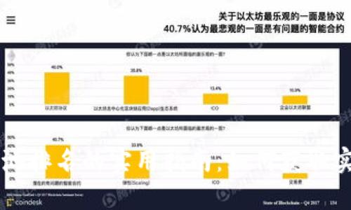 探索TPWallet资金池排名的实用指南：如何获取实时数据和分析信息