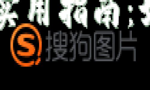 探索TPWallet资金池排名的实用指南：如何获取实时数据和分析信息