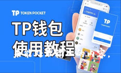 未能处理输入的内容。
