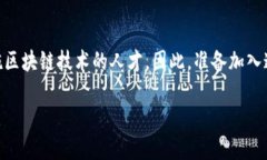 jiaoti区块链技术带来的职