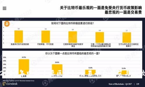 2023年中国主要区块链交易平台详览与比较