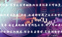   如何有效地裁剪比特币钱