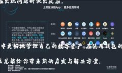   如何解决以太坊钱包出现