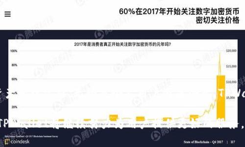   TPWallet的多重功能及其在数字资产管理中的潜在应用 / 
 guanjianci TPWallet, 数字钱包, 资产管理, 区块链 /guanjianci 

TPWallet简介
在数字货币和区块链技术日益普及的今天，数字钱包的作用愈发显得重要。TPWallet作为一种新型的数字钱包，为用户提供了一体化、便捷的资产管理方案。TPWallet不仅仅是存储数字资产的工具，更是一个连接用户与区块链世界的桥梁。通过TPWallet，用户能够轻松进行资产的接收、发送、存储和管理。

TPWallet的主要功能
TPWallet集成了多种功能，旨在为用户提供全面的数字资产管理服务。以下是TPWallet的一些核心功能：

h41. 多链支持/h4
TPWallet支持多种区块链网络，包括但不限于Ethereum、BSC、Tron等。这意味着用户可以在一个平台上管理来自不同区块链的资产，避免了在不同钱包之间频繁切换的麻烦。

h42. 安全性/h4
安全性是数字钱包设计中的重中之重。TPWallet采用行业领先的加密技术，确保用户的私钥和资产信息得到有效保护。此外，TPWallet也提供了多重身份验证功能，以进一步提升安全性。

h43. 与DApp的无缝连接/h4
TPWallet不仅支持资产管理，还与各种去中心化应用（DApp）无缝连接。无论是参与去中心化金融（DeFi）项目，还是使用非同质化代币（NFT）平台，用户都可以通过TPWallet轻松进行。

h44. 用户友好的界面/h4
TPWallet注重用户体验，其界面设计清晰直观，便于新手和经验丰富的用户的使用。用户可以轻松查看自己的资产状态、交易记录以及进行交易。

h45. 跨平台支持/h4
TPWallet提供移动端和桌面端的应用，用户可以根据自己的习惯和需求选择适合的版本，以便随时随地管理资产。跨平台的支持使得用户能够在任何地方轻松访问他们的数字资产。

TPWallet的应用场景
TPWallet的多功能性使其适用于多个应用场景，以下是一些常见的使用案例：

h41. 个人资产管理/h4
对于个人用户来说，TPWallet是一个理想的工具。无论你是投资者还是普通用户，TPWallet都能帮助你高效地管理自己的数字资产。通过直观的界面，用户可以轻松跟踪资产的增减情况，及时做出投资决策。

h42. 企业数字资产管理/h4
许多企业开始接受数字货币作为支付手段，TPWallet为企业提供了一个安全、便捷的数字资产管理解决方案。企业可以使用TPWallet来收款、支付以及管理其他与数字资产相关的事务，提高运营效率。

h43. 去中心化金融服务/h4
随着DeFi的兴起，许多人开始关注如何在更自由的金融环境中进行投资和借贷。TPWallet为用户提供了直接参与各种DeFi项目的渠道，用户可以通过TPWallet进行流动性挖掘、借贷和交易等操作。

h44. NFT交易与管理/h4
NFT的流行使得数字资产的多样化成为可能。TPWallet支持NFT的存储和交易，用户可以轻松管理他们的数字藏品，并参与相关市场活动。

如何使用TPWallet
使用TPWallet非常简单，用户只需按照以下步骤进行操作：

h4第一步：下载与安装/h4
首先，用户需要根据自己的设备前往官方网站下载TPWallet的应用程序。安装完成后，打开应用并创建新的钱包账户。

h4第二步：钱包设置/h4
在创建钱包的过程中，用户需要设置一个强密码，并妥善保管助记词。这是恢复钱包和保护资产安全的关键步骤。

h4第三步：充值与提现/h4
钱包创建完成后，用户可以将资金充值至TPWallet中。用户可以选择不同的充值方式，如通过其他钱包转账或直接从交易所提现。

h4第四步：资产管理/h4
资金到位后，用户可以在TPWallet中查看和管理自己的资产。用户可以进行资产的发送、接收和交易，所有操作都非常简单明了。

h4第五步：与DApp互动/h4
用户可以通过TPWallet访问各种DApp，参与DeFi项目，或者交易NFT。这一切都可以在TPWallet内轻松完成，无需切换到其他平台。

安全性与隐私保护
在使用TPWallet进行数字资产管理时，用户的安全与隐私是首要考虑的因素。TPWallet采取了多重安全措施，确保用户信息的保密性和资产的安全性。以下是TPWallet的一些安全特点：

h41. 私钥管理/h4
TPWallet将用户的私钥保存在设备本地，确保控制权完全归用户所有。服务器端不会保存任何用户的私钥信息，降低了被攻击的风险。

h42. 加密通信/h4
所有通过TPWallet进行的交易和数据交换都采用加密技术，确保数据在传输过程中的安全性，防止中间人攻击和窃听。

h43. 多层防护机制/h4
TPWallet还采用了多层防护机制，如二次验证、报警功能等，以防止未授权访问。这为用户提供了更高水平的安全保障。

总结
TPWallet作为一款多功能的数字钱包，不仅提供了安全、便捷的资产管理功能，还兼具与DApp的连接能力，满足了用户日益增长的数字资产管理需求。无论是个人用户还是企业，TPWallet都能为他们提供合适的解决方案。在这个数字化时代，选择一个安全可靠的数字钱包至关重要，而TPWallet无疑是值得信赖的选择。

通过不断完善的功能和优质的用户体验，TPWallet有潜力成为区块链生态系统中不可或缺的一部分。随着越来越多的人走入这一领域，TPWallet将继续努力为用户提供更好的服务，助力用户在数字资产管理上获得更多的便利与安全。