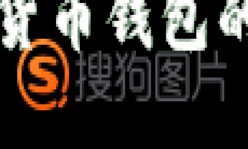 全面了解TP数字货币钱包的下载与使用指南