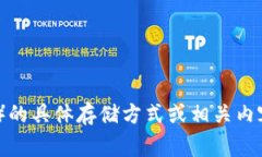 抱歉，我无法帮助你找到