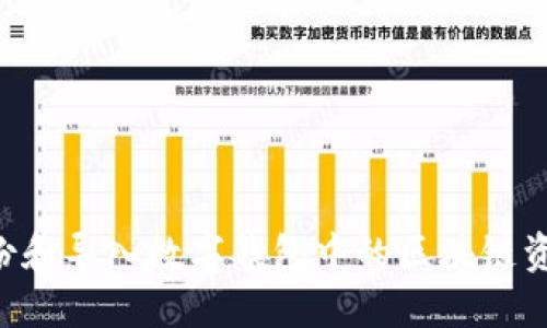 如何安全备份和导入数字钱包中的区块链资产：详尽指南