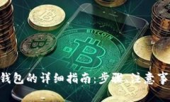 转移LTC至以太坊钱包的详