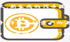   揭秘TPWallet：为何你的资