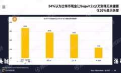 区块链技术如何有效保存