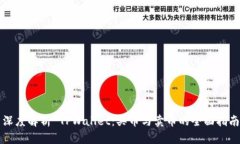 深度解析 TPWallet：买币与