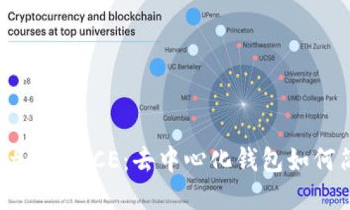 深入探讨TPWallet的SPACE：去中心化钱包如何简化数字资产管理