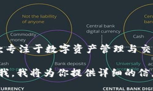 虚拟币金钱包是由“金钱包科技（北京）有限公司”开发和运营的。这是一款专注于数字资产管理与交易的移动端应用，旨在为用户提供安全、高效的虚拟货币存储和交易服务。

如果你想了解更多关于金钱包虚拟币的特点、功能和市场表现，可以告诉我，我将为你提供详细的信息。