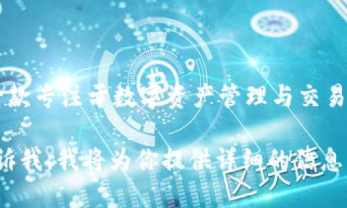 虚拟币金钱包是由“金钱包科技（北京）有限公司”开发和运营的。这是一款专注于数字资产管理与交易的移动端应用，旨在为用户提供安全、高效的虚拟货币存储和交易服务。

如果你想了解更多关于金钱包虚拟币的特点、功能和市场表现，可以告诉我，我将为你提供详细的信息。