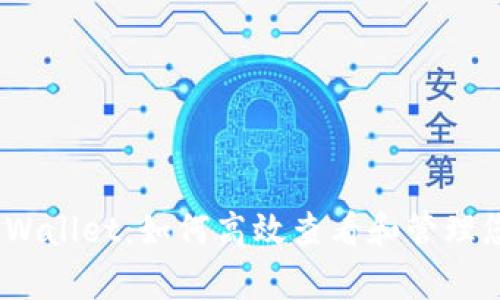 深度解析TPWallet：如何高效查看和管理您的NFT资产