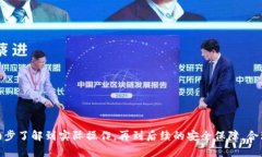 如何在冷钱包中安全且高
