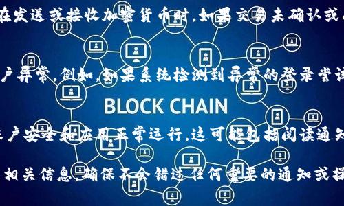 红色数字通常是在TP Wallet App中用于提醒用户有未读通知或待处理事项的标志。具体的含义可能因应用的功能和设置而异，以下是一些可能的解释：

未读通知
红色数字通常表示用户有未读的消息或通知。这可能包括交易提醒、系统更新、账户变动等信息。检查这些通知能帮助用户及时了解他们的账户状态和应用的最新消息。

待处理交易
在某些情况下，红色数字可能代表用户有待处理的交易。例如，在发送或接收加密货币时，如果交易未确认或尚未完成，应用可能会通过红色提示来提醒用户进行相关操作。

安全警告
另一个可能的解释是，红色数字也可能暗示存在安全警告或账户异常。例如，如果系统检测到异常的登录尝试或交易活动，可能会通过红色提示提醒用户注意安全问题。

如何处理红色数字
用户应定期查看这些通知，并采取必要的行动，以确保他们的账户安全和应用正常运行。这可能包括阅读通知内容、确认待处理交易或按照提示进行必要的操作。

总之，如果您在TP Wallet App中看到红色数字，建议及时检查相关信息，确保不会错过任何重要的通知或操作。