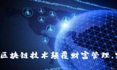 TPWallet：如何通过区块链技