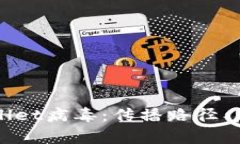 深入解析TPWallet病毒：传播