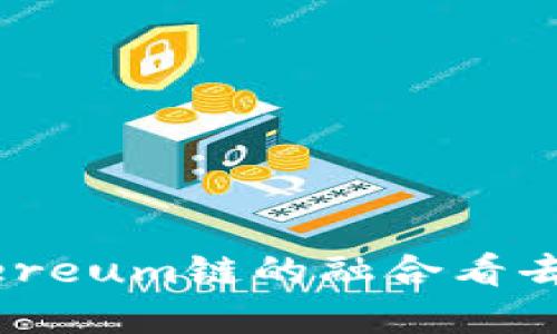 从TPWallet与Ethereum链的融合看去中心化金融的未来