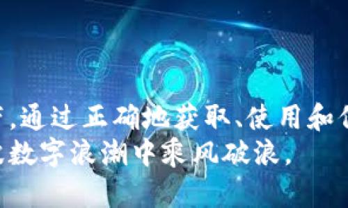   了解比特币钱包地址：定义、用途与安全防护指南 / 
 guanjianci 比特币, 钱包地址, 数字货币, 安全防护 /guanjianci 

引言：数字时代的财富象征
自2009年比特币问世以来，这种基于区块链技术的数字货币已迅速崛起，成为全球金融市场的重要组成部分。在这个新兴的数字经济中，比特币钱包地址作为存储和交易比特币的关键，其重要性不言而喻。本文将深入探讨比特币钱包地址的概念、功能，以及如何保证其安全性，以便于用户能够更加从容地进行数字资产管理。

什么是比特币钱包地址？
比特币钱包地址是一个由数字和字母组成的字符串，通常是34个字符，前面以“1”或“3”开头。它的主要作用是作为接收和发送比特币的账户标识。可以把它理解为现实生活中的银行账号，每个比特币钱包都有一个唯一的地址，用户可以通过这个地址进行比特币的交易。

比特币钱包地址的组成及类型
比特币钱包地址的生成遵循一定的数学算法，它确保了每个地址的唯一性，并且通过公钥和私钥的配对关系实现安全性。根据不同的加密算法和目的，比特币地址主要分为三种类型：
ul
    listrong传统地址（P2PKH）/strong：这种地址以“1”开头，是最早期的比特币地址类型，广泛使用于个人交易。/li
    listrong压缩地址（P2SH）/strong：以“3”开头的地址，主要用于多重签名和其他复杂交易。/li
    listrong隔离见证地址（bech32）/strong：以“bc1”开头的地址，支持隔离见证协议，能够提高交易的效率和降低手续费。/li
/ul

比特币钱包地址的用途
比特币钱包地址的核心用途在于进行交易。用户可以利用购物网站或个人交易的二维码、链接等方式，通过自己的钱包地址进行资产转移。具体而言，这些地址被广泛应用于以下几个方面：
ul
    listrong个人交易/strong：用户可以直接将比特币转账给其他用户，完成简单快捷的交易。/li
    listrong在线购买/strong：许多电商平台接受比特币支付，用户需要提供钱包地址来完成付款。/li
    listrong投资与交易所/strong：在加密货币交易所中，用户需将资金充值至自己的钱包地址，以便于后续的买卖操作。/li
/ul

如何获取比特币钱包地址
获取比特币钱包地址的过程并不复杂，用户只需选择一个适合自己的比特币钱包。数字钱包通常分为在线钱包、移动钱包、桌面钱包和硬件钱包。每种钱包类型都有其优缺点，用户应根据个人需求选择：
ul
    listrong在线钱包/strong：方便快捷，适合日常交易，但安全性相对较低。/li
    listrong移动钱包/strong：支持手机使用，适合随时随地进行交易，但需注意设备安全。/li
    listrong桌面钱包/strong：更高的安全性，适合长期储存大额资金，但要求用户管理软件更新。/li
    listrong硬件钱包/strong：最安全的存储方式，适合长期保管比特币，但成本较高。/li
/ul

比特币钱包地址的安全性
尽管比特币交易具有不可逆转性和限制透明性，确保资金的安全依然是至关重要的。以下是保障比特币钱包地址安全的一些有效措施：
ul
    listrong使用强密码/strong：选择复杂且唯一的密码，防止黑客入侵。/li
    listrong启用双重身份验证/strong：增加登陆时的安全性，即使密码被泄露亦可保护账户。/li
    listrong定期备份钱包文件/strong：防止意外丢失或设备损坏导致资金损失。/li
    listrong避免公共Wi-Fi交易/strong：在不安全的网络环境下进行交易存在极大风险。/li
/ul

常见问题解答
h41. 如何验证比特币钱包地址的正确性？/h4
用户可以通过比特币区块浏览器，输入钱包地址检查其合法性与交易记录，确认该地址是否被使用。
h42. 比特币地址可以更改吗？/h4
用户可以生成新的钱包地址，但通常为了简化管理，建议保持使用一个地址进行长期资产管理。
h43. 什么情况 wallet 地址会被拒绝？/h4
用户可能在交易时遇到被拒绝的情况，比如输入错误的地址，或是发送到不支持比特币的地址。

总结：掌握比特币钱包地址的必要性
掌握比特币钱包地址的知识对于任何一位比特币用户来说，都是至关重要的。它不仅仅是一个简单的数字串，而是连接你与数字财富之间的重要纽带。通过正确地获取、使用和保护比特币钱包地址，用户能够及时把握数字经济带来的机会，同时降低潜在的风险。
比特币作为一种新兴的资产类别，其背后的技术与理念将深刻影响未来的金融生态。希望本文能够更全面地助你理解比特币钱包地址，从而在这一波数字浪潮中乘风破浪。
