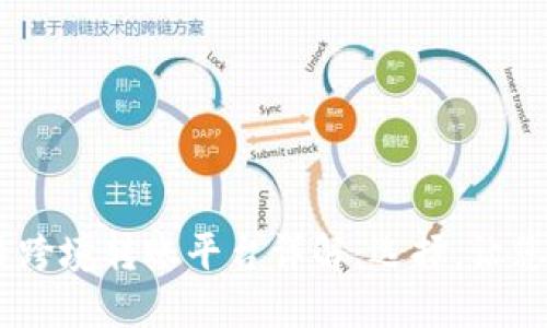 2023年最佳区块链跨境转账平台详解：选择，让您的资金流动更便捷