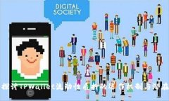 深入探讨TPWallet流动性质押