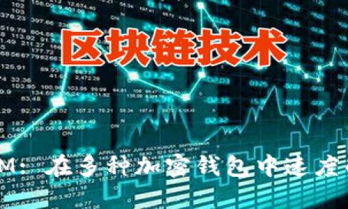 TPWalletIM: 在多种加密钱包中速度的深度比较