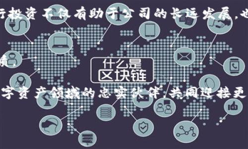   探索TPWallet的潜力：如何查看未上市币种并评估其投资机会 / 
 guanjianci TPWallet, 未上市币种, 加密货币, 投资机会 /guanjianci 

引言：数字资产的新时代
随着区块链技术的不断发展，加密货币市场日趋成熟，越来越多的人开始关注未上市币种，寻求潜在的投资机会。在这个快速变动的行业中，TPWallet作为一种便捷的数字资产管理工具，正逐步为用户提供了一种新的视野，让投资者能够理智地探索和获取未上市币种的信息。本文将详细探讨如何在TPWallet中查看未上市币种，以及评估其投资潜力的方法。

TPWallet简介及其功能概述
TPWallet是一款全面的多链钱包应用，专注于为用户提供安全、便利的数字资产管理服务。它不仅支持常见的公链资产，电波币（波场币）、以太坊等基础币种的存储与管理，还涵盖了更为广泛的区块链项目，甚至包括一些尚未上市的币种。TPWallet的用户友好界面和强大的功能使其成为投资者收藏和交易数字资产的理想选择。

为何关注未上市币种？
关注未上市币种的原因多种多样。首先，这些币种通常是新兴项目，它们可能具备极大的潜在价值。通过早期投资，用户有可能获得丰厚的回报。其次，未上市币种往往通过众筹或初始发行（ICO）进行募资，吸引了大量投资者的目光。此外，了解未上市币种的潜在市场需求和技术背景，有助于投资者在数字资产市场中做出更为明智的决策。

如何使用TPWallet查看未上市币种
在TPWallet中查看未上市币种，你可以按照以下步骤操作：
ol
    listrong下载并安装TPWallet：/strong首步是确保你在手机上安装了TPWallet应用，支持安卓和iOS操作系统。/li
    listrong创建或导入钱包：/strong如果你是新用户，可以选择创建新的钱包，或者导入已有钱包的私钥。/li
    listrong访问“资产管理”功能：/strong打开TPWallet后，进入“资产管理”部分，你能够看到当前支持的各种币种列表。/li
    listrong过滤未上市币种：/strong通过搜索框或者筛选功能，你可以输入项目名称或相关举措，来查找特定的未上市币种。/li
    listrong查看项目详情：/strong对找到的币种，你可以点击进入该币种的详情页，了解项目背景、白皮书及其社区动态等信息。/li
/ol

评估未上市币种的投资潜力
发现未上市币种后，评估其投资潜力至关重要。以下方法可以帮助你做出更理性的选择：
ol
    listrong研究项目团队：/strong一个成功的项目通常离不开强大的团队支持。调查团队成员的背景，了解他们的专业知识及市场经验将大有裨益。/li
    listrong分析市场需求：/strong深入了解该项目的核心问题及其解决方案，评估其在现有市场环境中的应用潜力和需求。/li
    listrong查看白皮书：/strong项目的白皮书是一份非常重要的文件，它详细介绍了项目的目标、技术实现、发展计划及经济模型，评估其合理性和可行性。/li
    listrong参与社区讨论：/strong很多新的币种都有自己的社交媒体平台或论坛，参与社区讨论不仅能获取更多实时信息，也有助于评估社区活跃度和支持度。/li
    listrong市场竞争分析：/strong量化分析该项目的竞争对手以及潜在风险，确保你明白在投资过程中可能面临的挑战及机会。/li
/ol

风险与收益：未上市币种的投资哲学
尽管未上市币种具有极大的潜在回报，但同时也伴随着一定的风险。传统投资者在进入这样的市场时，应该谨慎评估潜在的损失和心理承受能力。
首先，未上市币种往往信息不对称，市场的波动性可能会较大，因此投资者需要保持信息敏感性，迅速作出反应。其次，很多项目可能会由于技术问题、资金短缺或者团队变动而失败，投资时建议进行分散投资，以降低整体风险。最后，始终保持关注市场动态和政策变化，及时调整你的投资策略。

结语：在TPWallet的旅程中探索未来
TPWallet为加密货币投资者提供了一个便捷可靠的平台，让用户能够轻松接触未上市币种，及时获得所需信息。随着市场的发展，未上市币种的投资潜力将不断吸引人们的目光。希望通过本文的分享，能够帮助你在选择投资项目时更加理性，有效评估其潜在价值，从而在这场数字资产的浪潮中获得更多成功的机会。

可持续的投资理念
在追逐利润的同时，投资者也应关注项目的可持续性。在选择未上市币种时，评估其对社会、环境的影响也很重要。越来越多的投资者认识到，以负责任的方式进行投资不仅有助于公司的长远发展，也符合当今社会对可持续投资的期待。

与时俱进的投资者心态
未来的投资者不仅要懂得如何评估币种的潜力，还要具备灵活的心态，适应市场的变化。在这个快速发展的行业里，持续学习和创新是每个成功投资者的必备素质。

通过利用TPWallet这一工具和持续提升个人的投资技能，你将能够在未上市币种的世界中创造更多机会，实现你的投资目标。探索未来，让TPWallet成为你在数字资产领域的忠实伙伴，共同迎接更大的挑战与机遇。

我们希望这篇文章能够为你在数字货币领域带来启发，助你在未上市币种的投资旅程中越走越远。