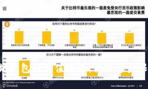 了解以太坊钱包的价值边界：你的资产限额有多高？
