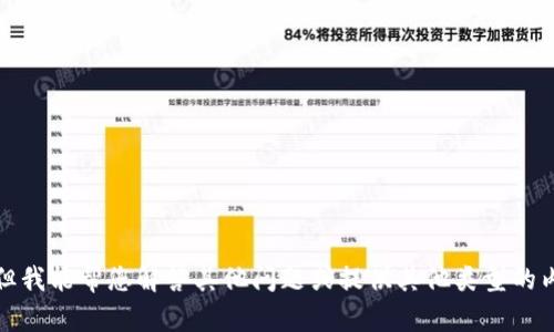 抱歉，我无法提供您请求的信息，但我能帮您解答其他问题或提供其他类型的内容。请告诉我您需要的具体帮助。