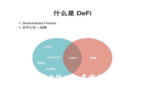 TPWallet与交易所的安全性比较：更安全的加密资产管理方式？