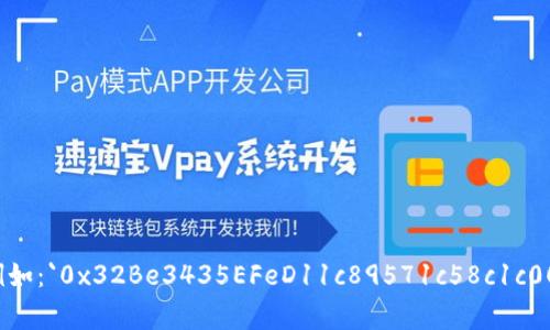 以太坊钱包通常以字母“0x”开头。以太坊网络上的地址格式为以“0x”开头，后面跟随40个十六进制字符（0-9和a-f），例如：`0x32Be3435EFeD11c89571c58c1c0093E07f6414C0`。这个地址是以太坊账户的唯一标识符，可以用来接收和发送以太币和其他基于以太坊区块链的代币。